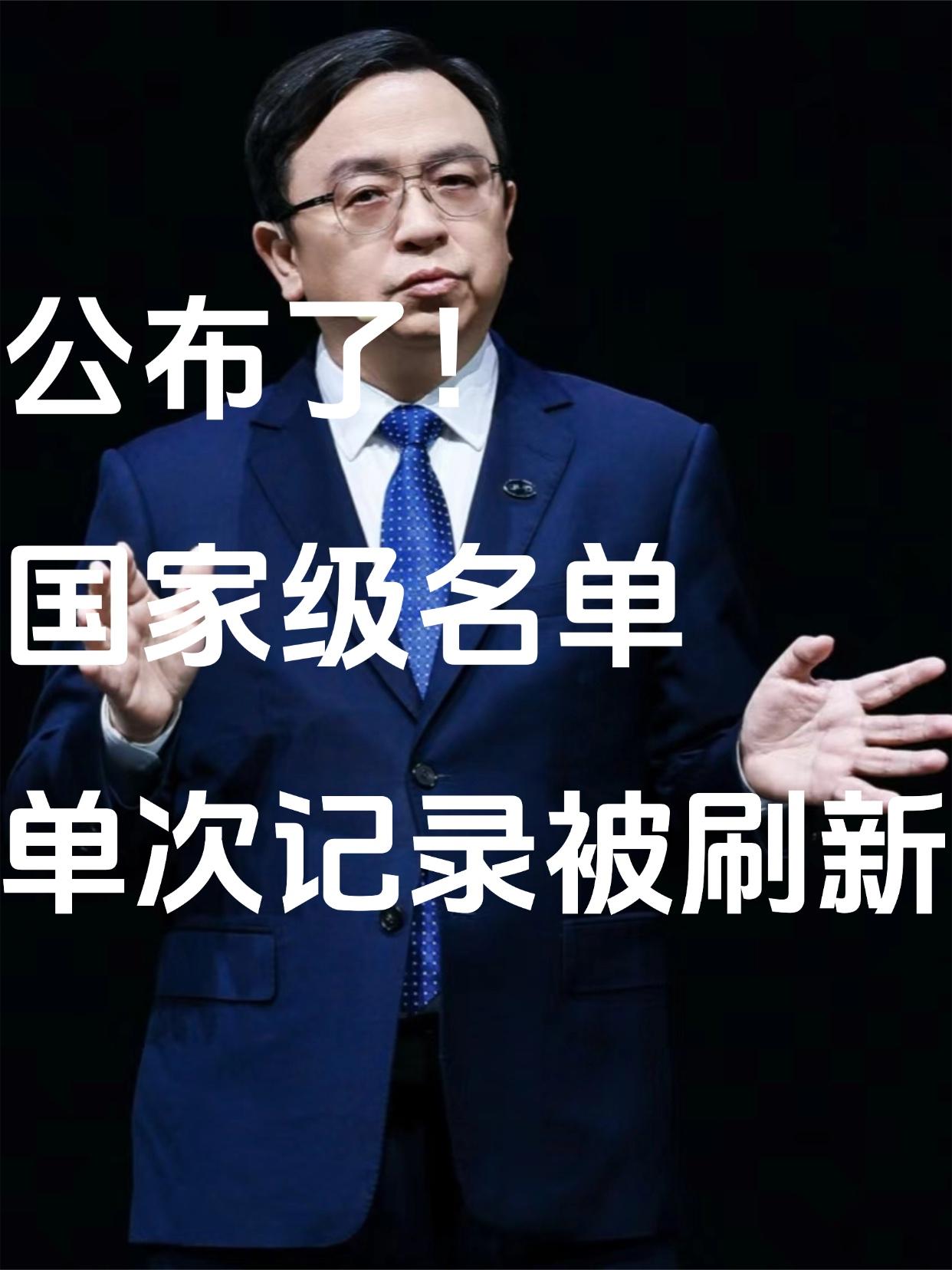 这次真的恭喜了！
刚看完2025年度国家科学技术奖名单，比亚迪一口气拿下5项国家