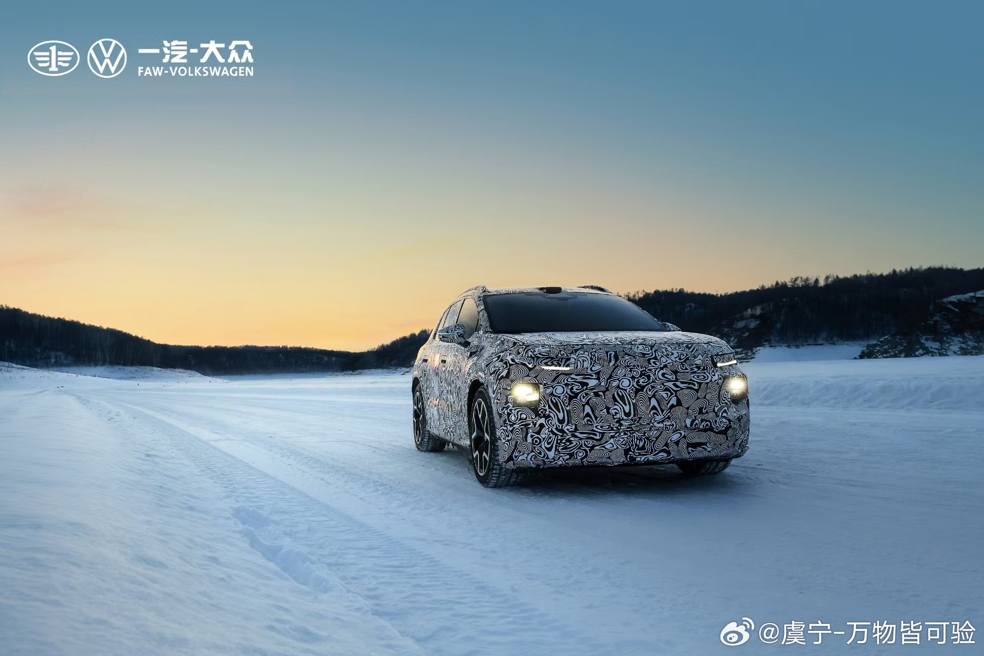 一汽大众的全新SUV头上激光雷达可以看出，这回智能化都上来了还是要拿回话语权啊大