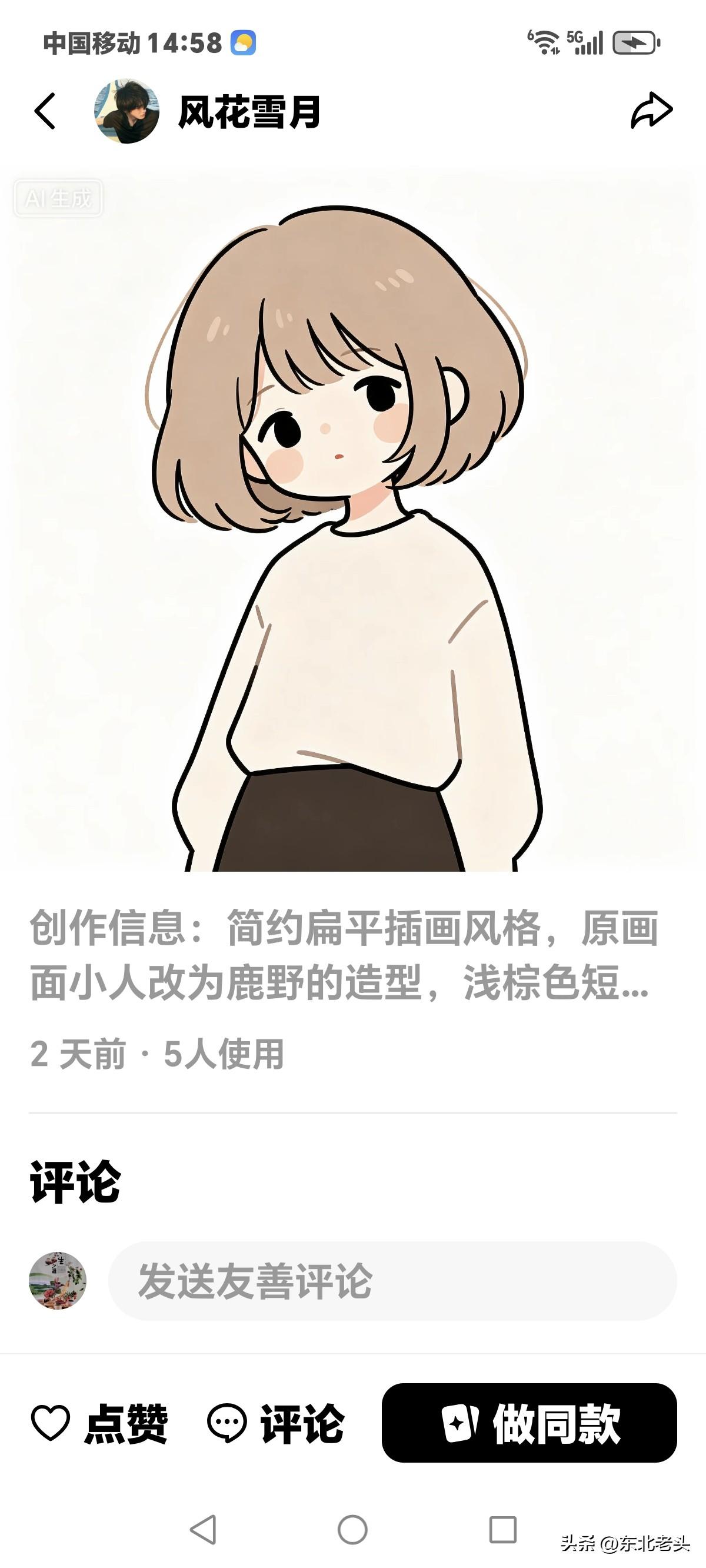 一把年纪的人了，
搭伴图什么，
无非是身边有个打120的人，
别死在屋里烂成肉泥
