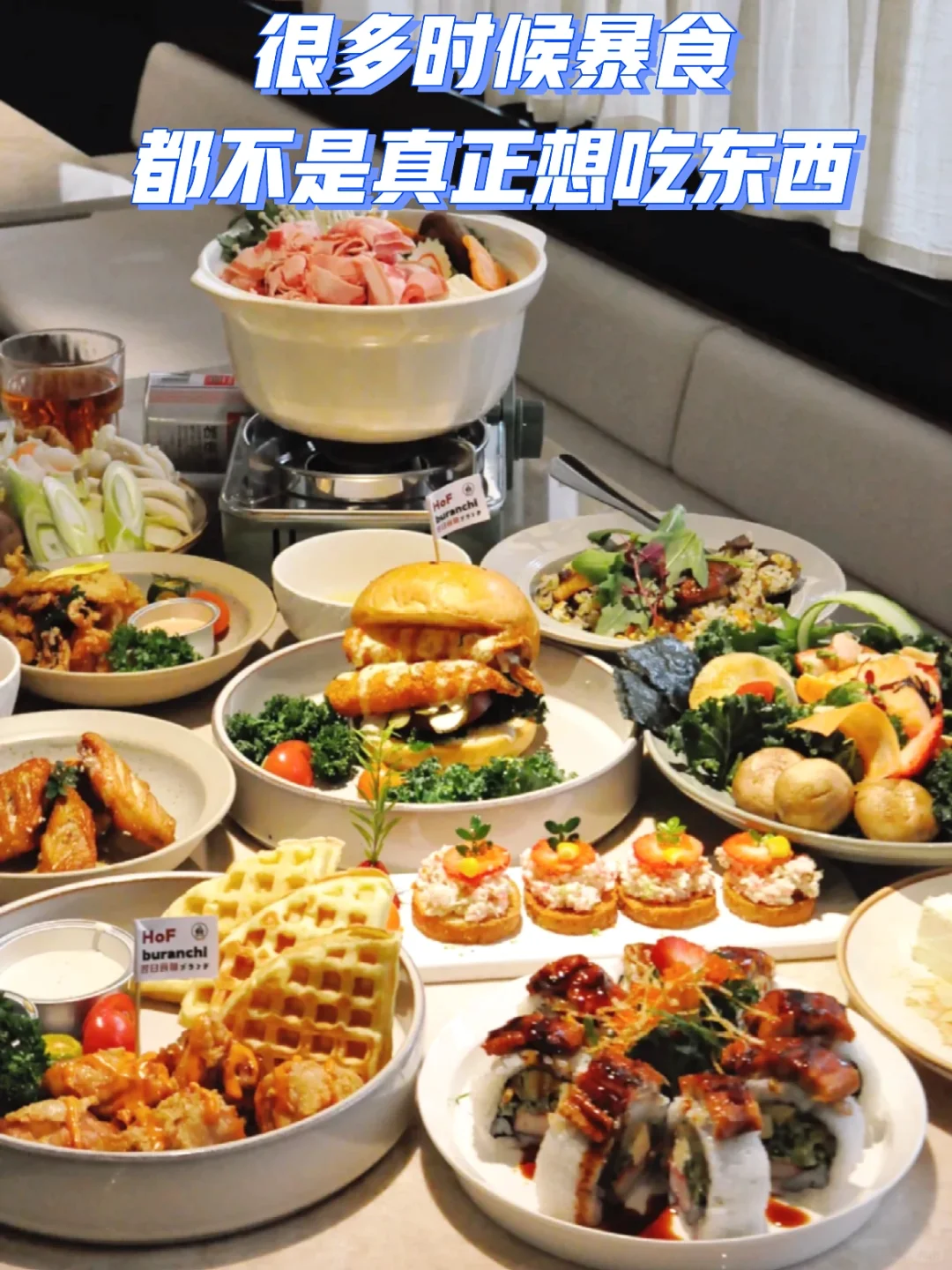分不清每次想吃的缘由，让你总想吃、暴食💔