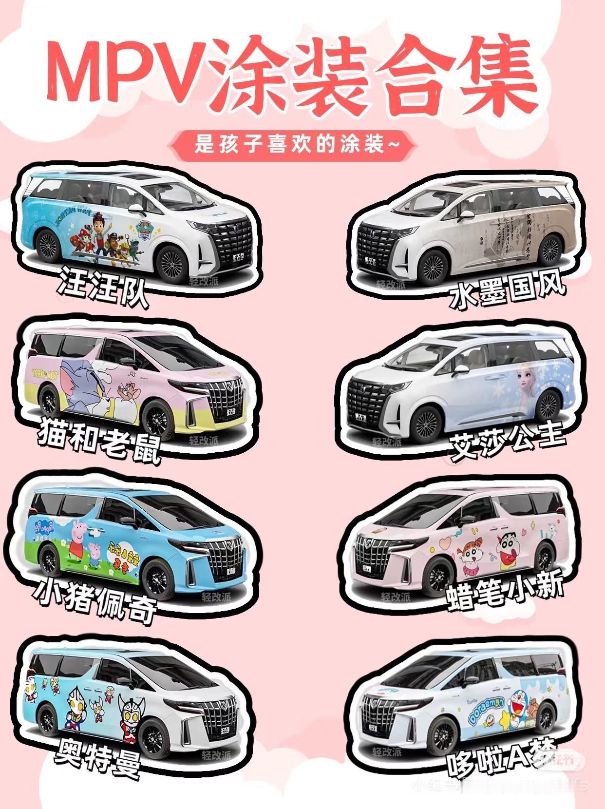 关于车上贴贴纸大家有没有发现一个奇怪的点！ 好多人觉得贴贴纸随便贴就行，结果超过