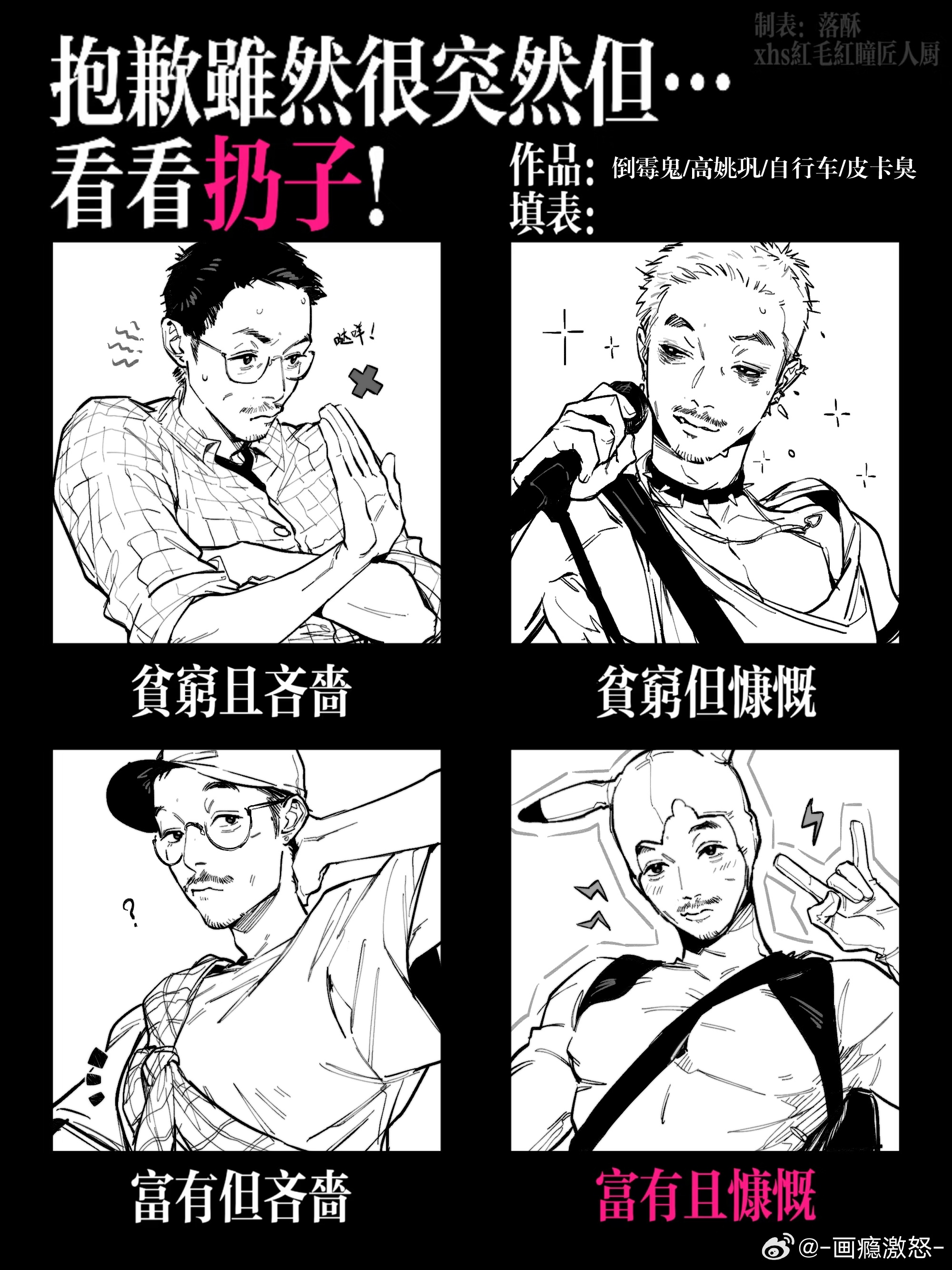 突然掏出四款扔子 