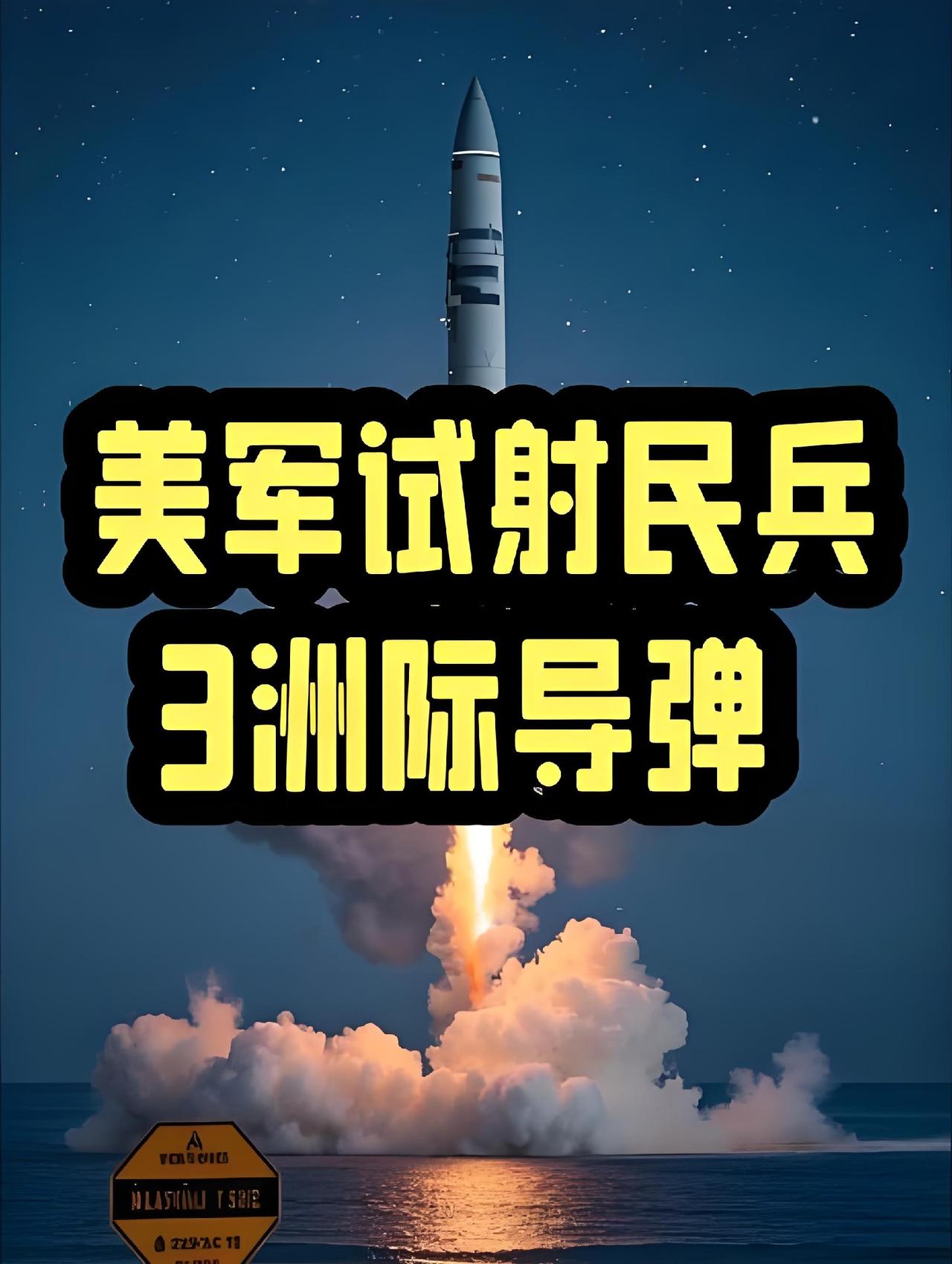 为什么解放军在自家门口按年度计划试射了一枚导弹，日本第一个跳出来反对，欧盟紧随其