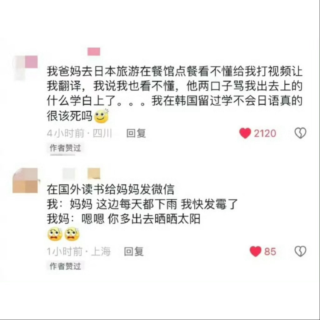 原来比留子更松弛的是留子爸妈 