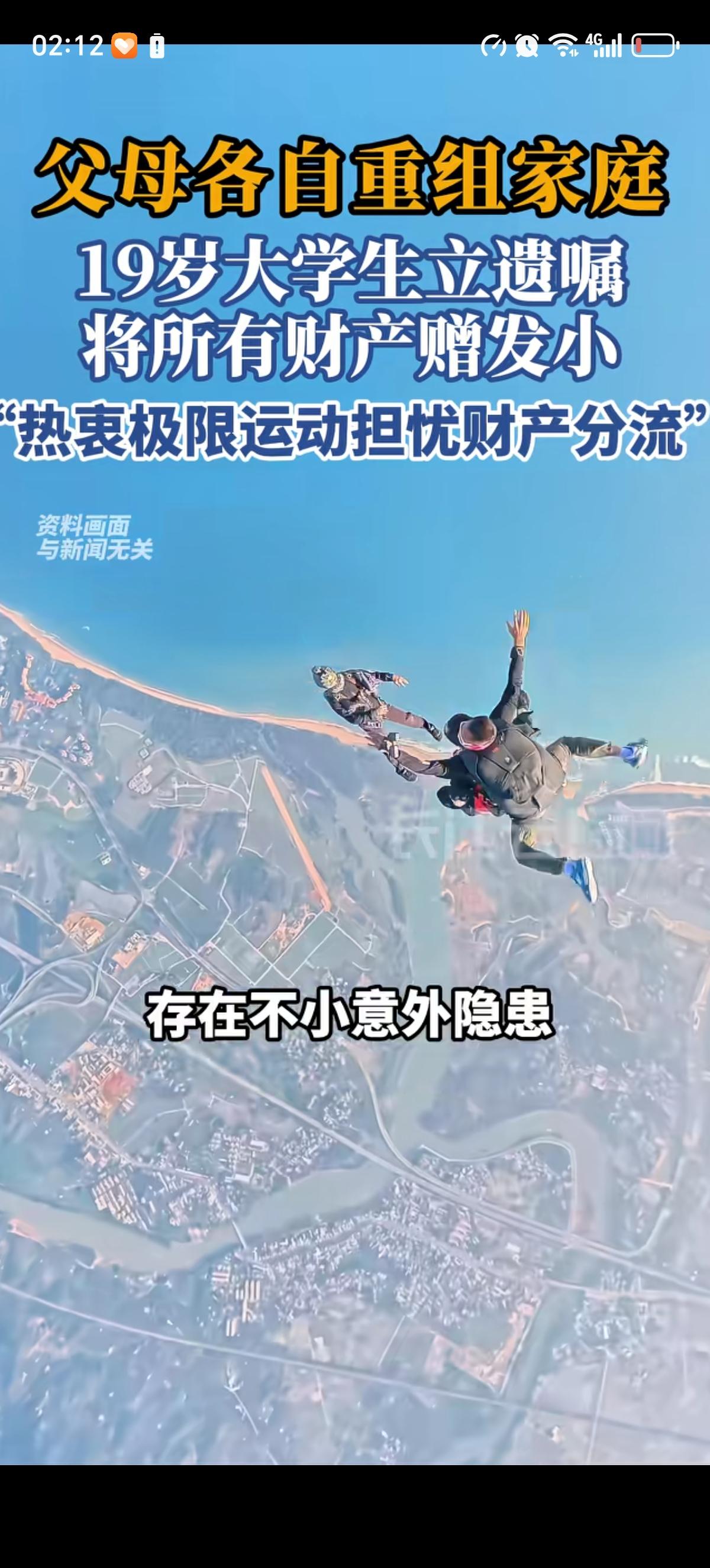 上次海19岁大学生李同学为了防止自己发生意外，提早把立好遗嘱，把名下所有房产和存