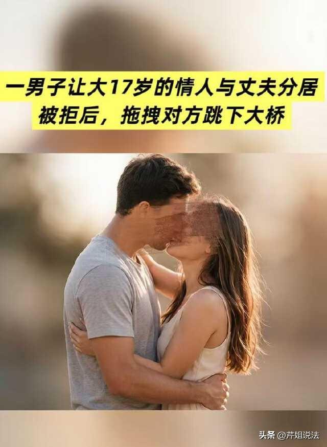 湖北咸丰县，24岁的小伙子爱上41岁已婚女人，但是这小伙子占有欲太强，老爱吃醋，
