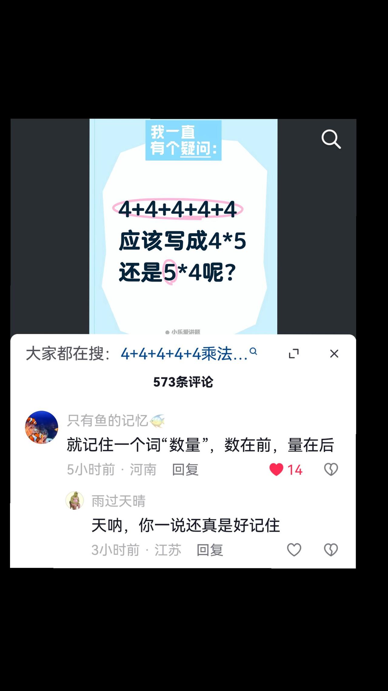 高手在人间，这么一讲孩子立马懂了👍👍