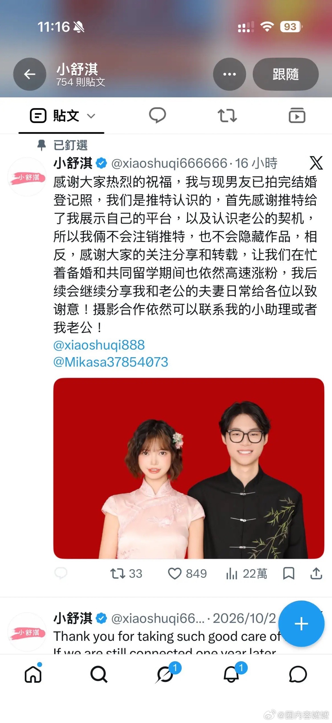 在x上看到的一个瓜，也太劲爆了，世风日下啊[流鼻血] ​​​