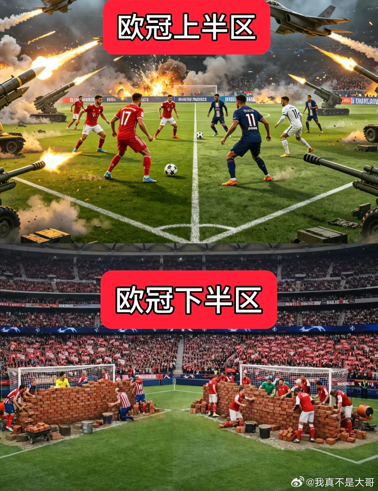 兄弟们！继续欧冠半决赛！点赞评论猜比分，猜对我请喝马竞vs阿森纳昨天炮火连天，今