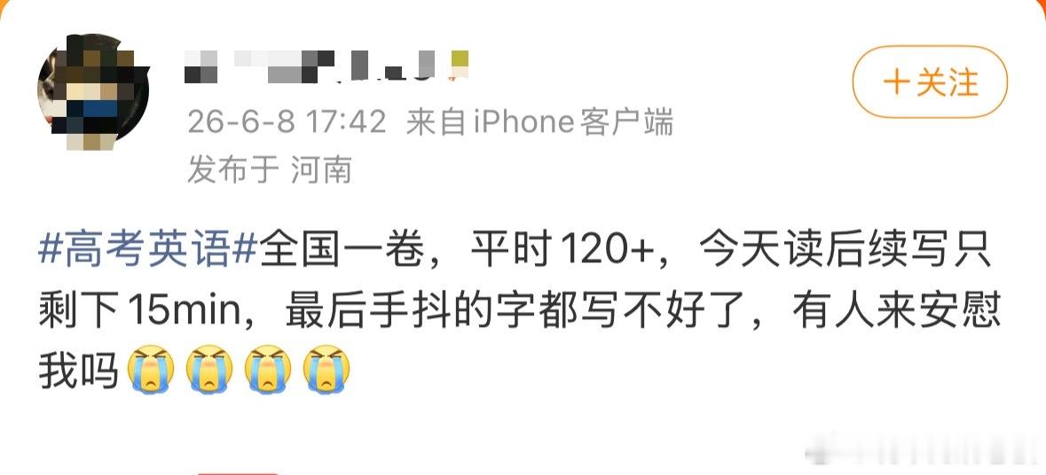 看了下考生的评论，感觉今年的新一卷挺难啊，大家认为今年新一卷难不难？高考英语