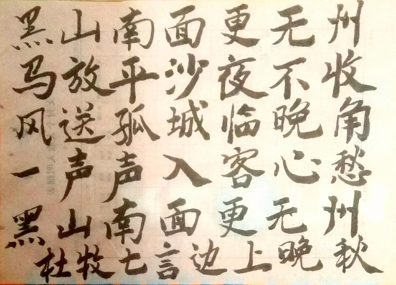 花开花谢又一年，转眼将至25年。尝试新书体 每日手写诗词 练字 晒一晒书法作品 