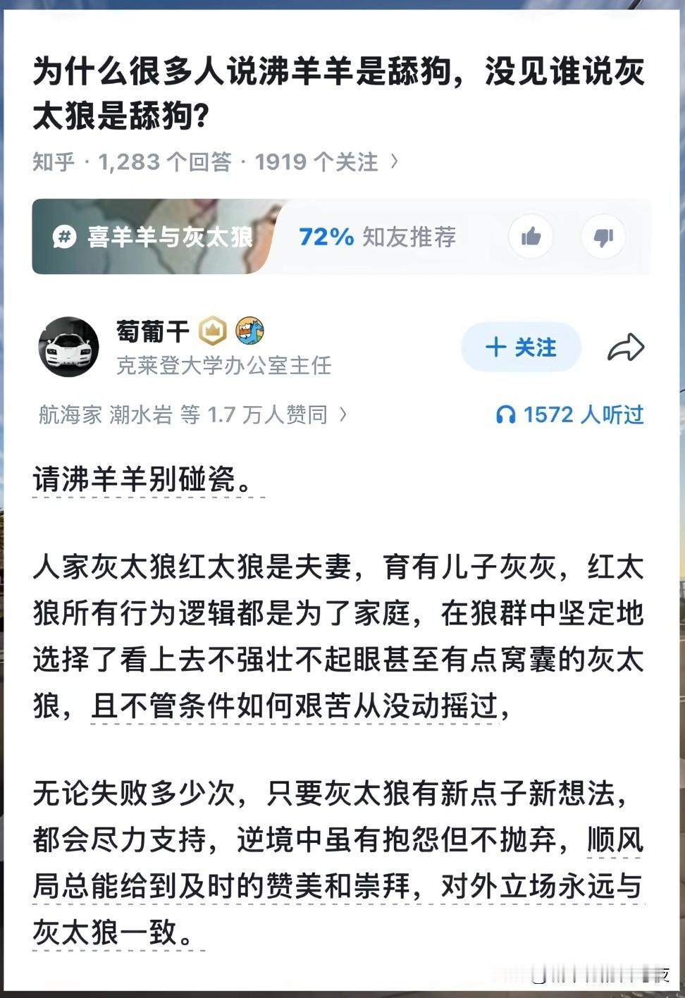 要不是夫妻俩死活每次都要吃熟的，羊村都被吃绝了都[我想静静]