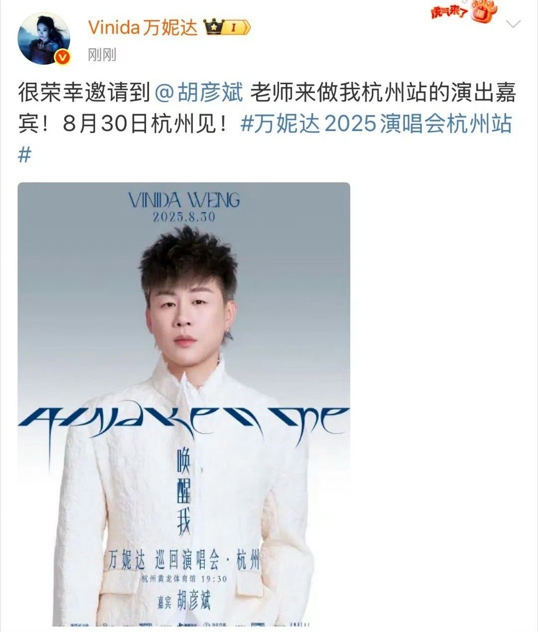 终于等到胡彦斌万妮达合作 谁懂这种期待感！一个是音乐才子，一个是说唱女王，完全不