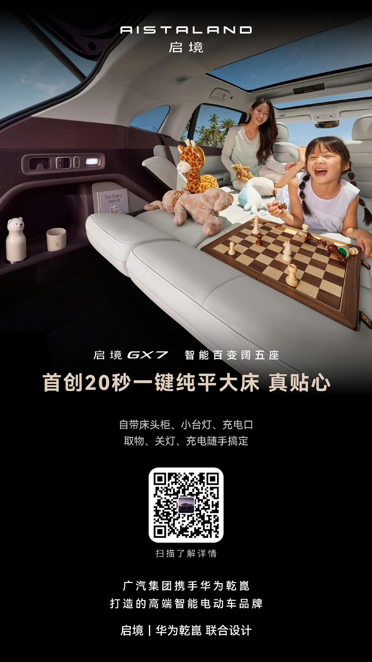现在的新能源 SUV 也太卷了！之前各家虽然能纯平地放倒，但多多少少还是有坡度，