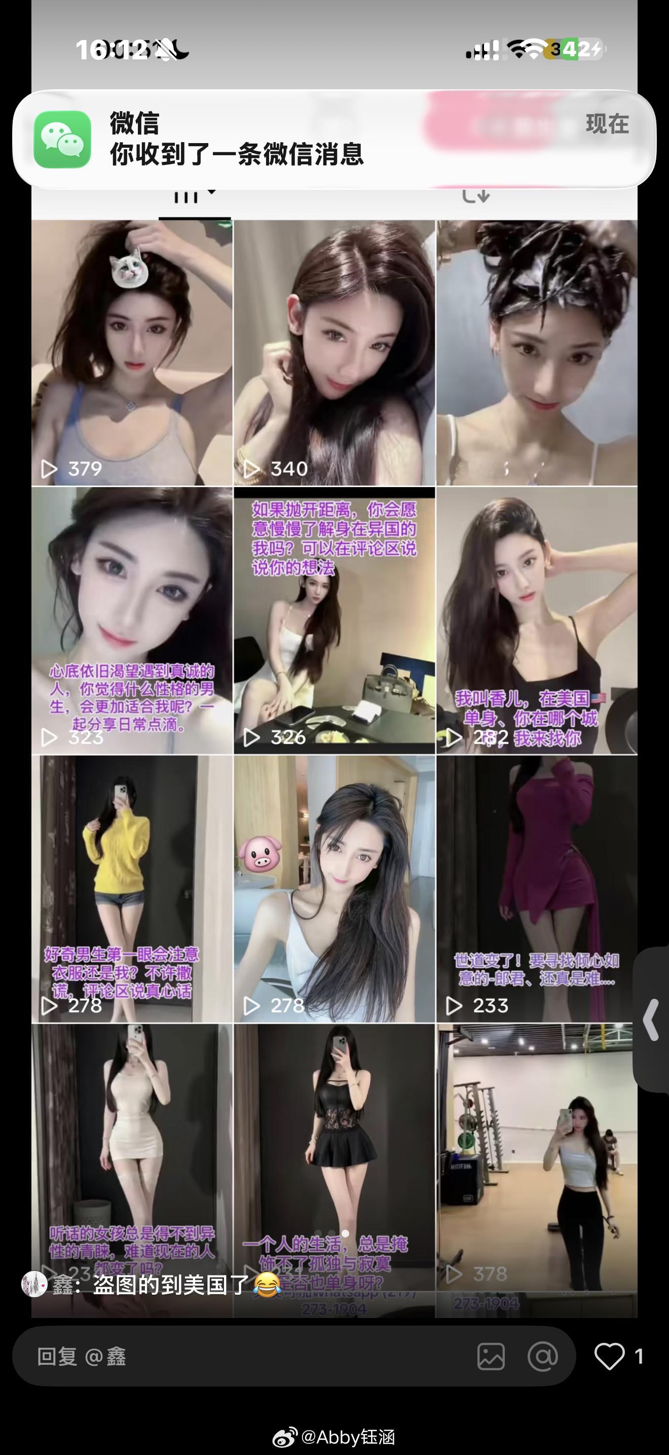 人在无语的时候真的会笑 ​​​