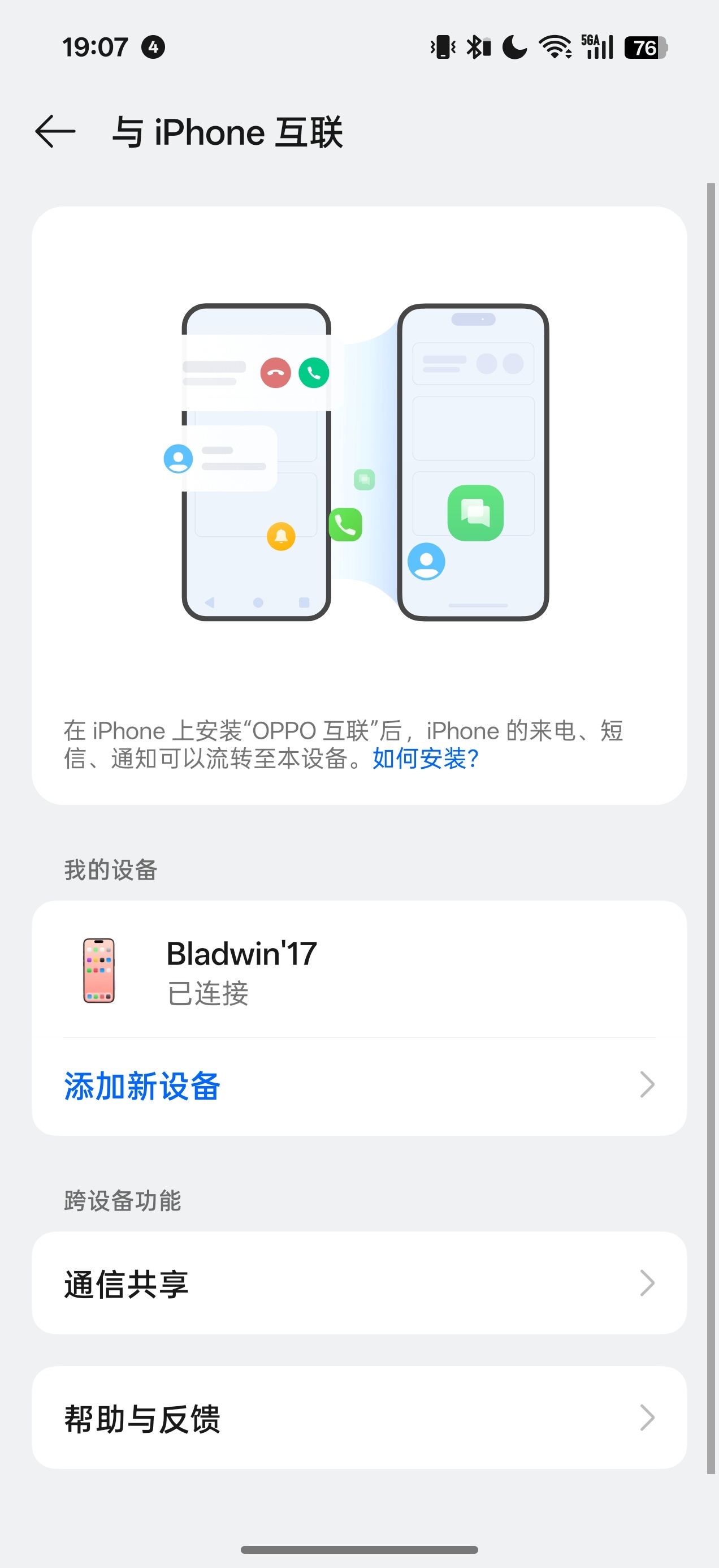 OPPO Find X9 Pro 也不给连接iPhone蓝牙画一个好看点的图标，