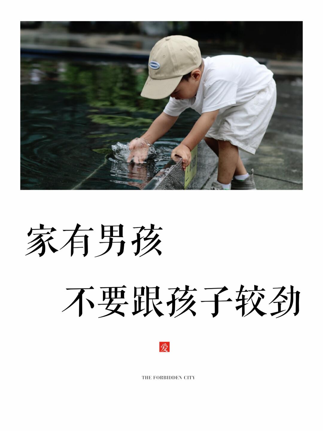 当你想和孩子较劲时……