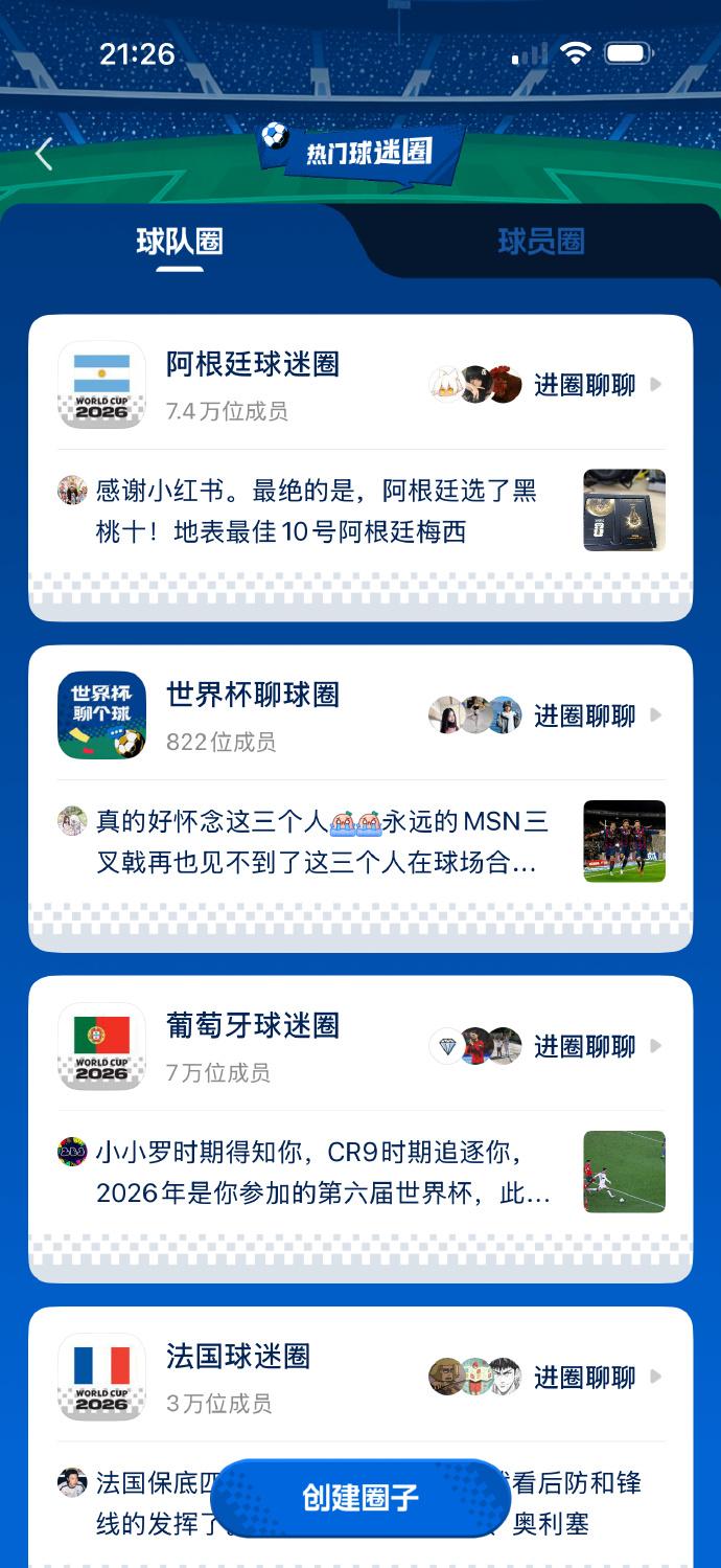 上周末，小红书上线了世界杯的一级入口，作为拿下国内独家转播权的平台，这个当然很正