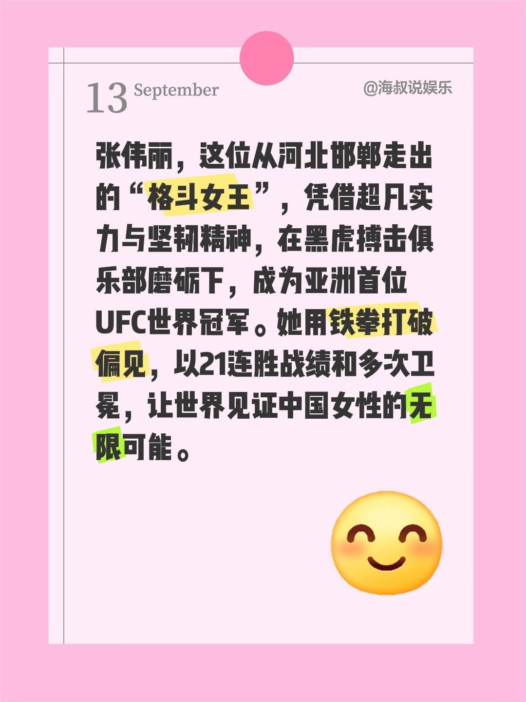 张伟丽，这位从河北邯郸走出的“格斗女王”我评论了@张伟丽—黑虎搏击 的作品:
张
