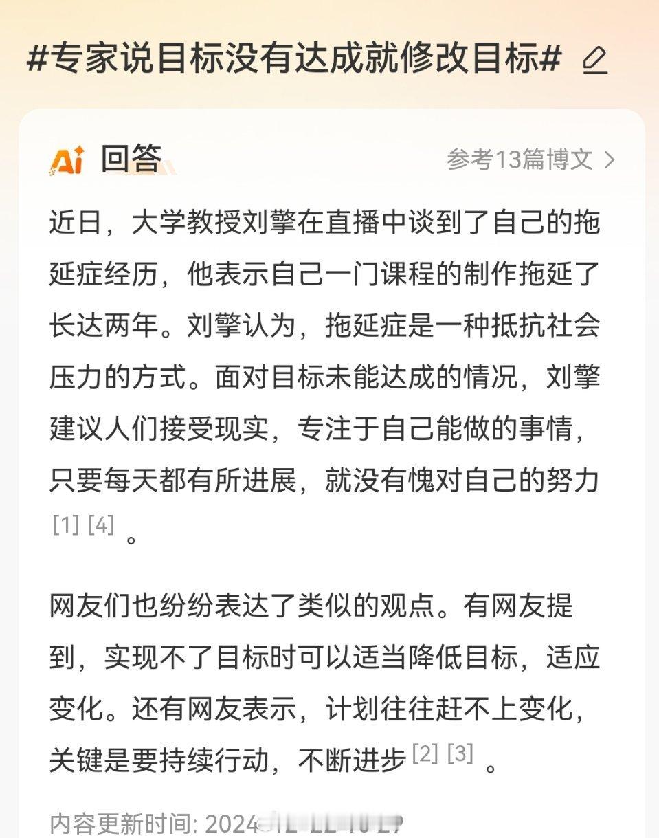 世界上哪有什么所谓的拖延症，我觉得所谓的拖延症分为两种，一种就是对困难的恐惧，一