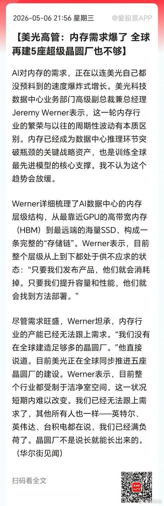 AI产业链最猛的是存储芯片，几十年一遇的产业大牛市。韩国股市牛冠全球，靠的就是三