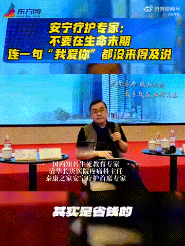 直击武汉健博会现场武汉安宁疗护病房里的告别课 逛武汉健博会被安宁疗护展区打动，褪