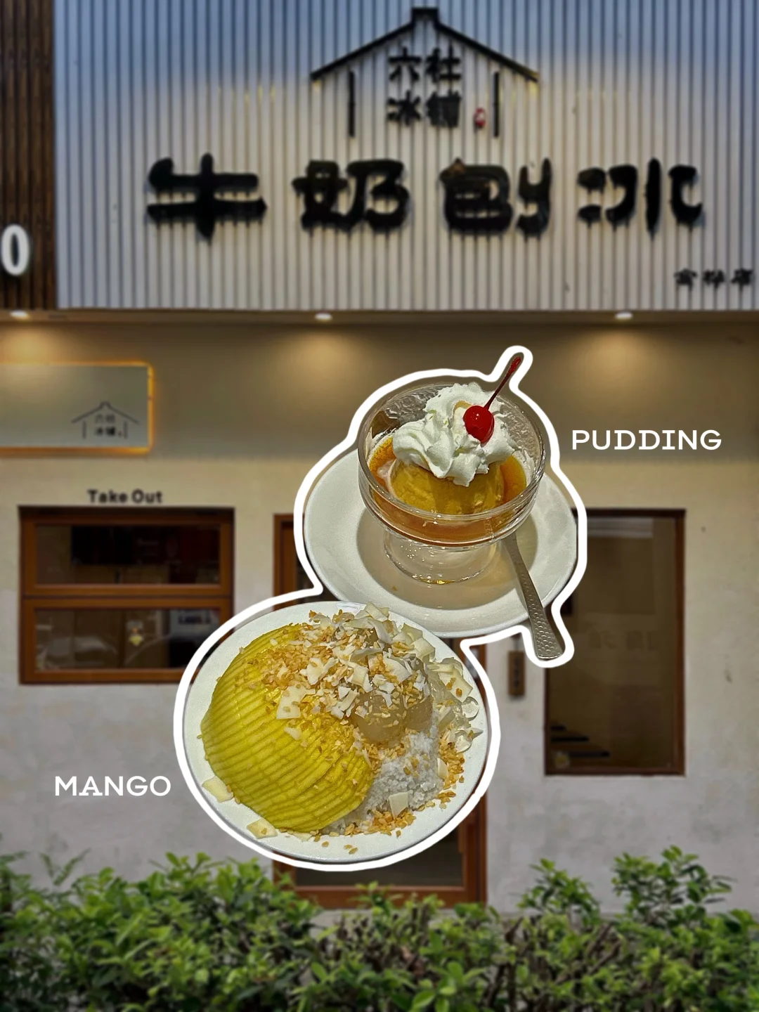 珠海探店 | 值得N刷的店 | 我的美食日記