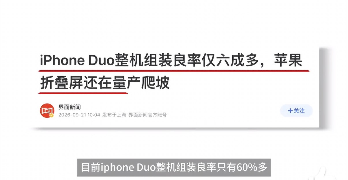 iphoneduo难产 还二选一，苹果肯定是：小孩子才做选择，老子全都要[挖鼻]