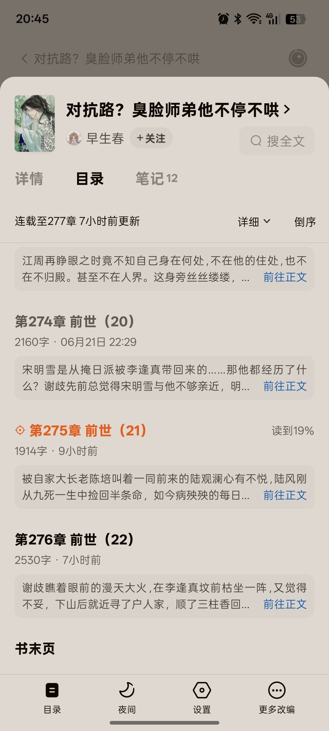 前世居然还没结束吗 