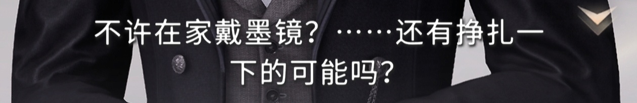 这么喜欢墨镜吗黎深？哈哈哈哈~~~我取消之后，他说：“为了感谢你的宽容，我会尽快