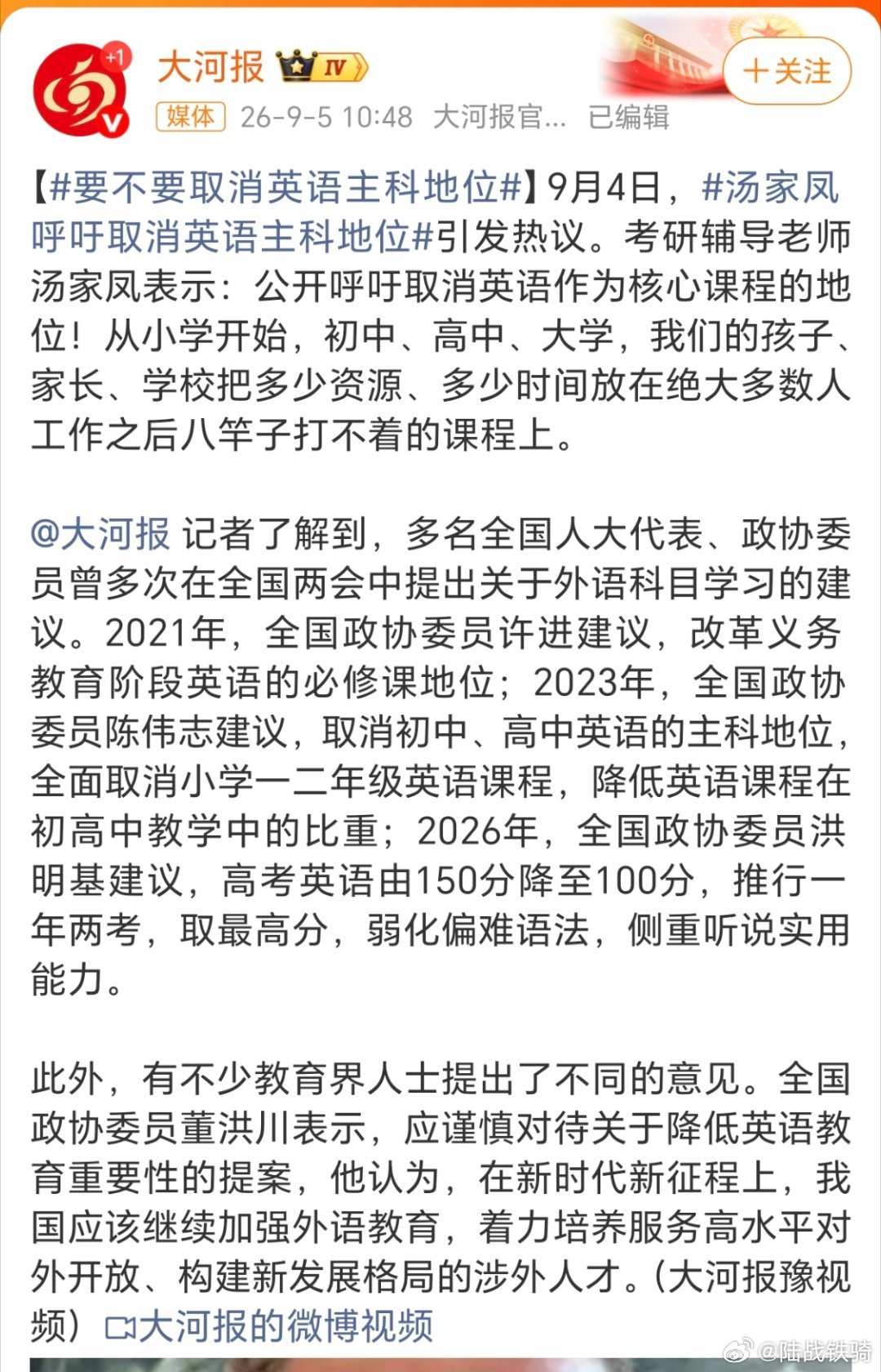 要不要取消英语主科地位。我觉得吧，英语对绝大多数中国人来说是没啥用的，真正使用英