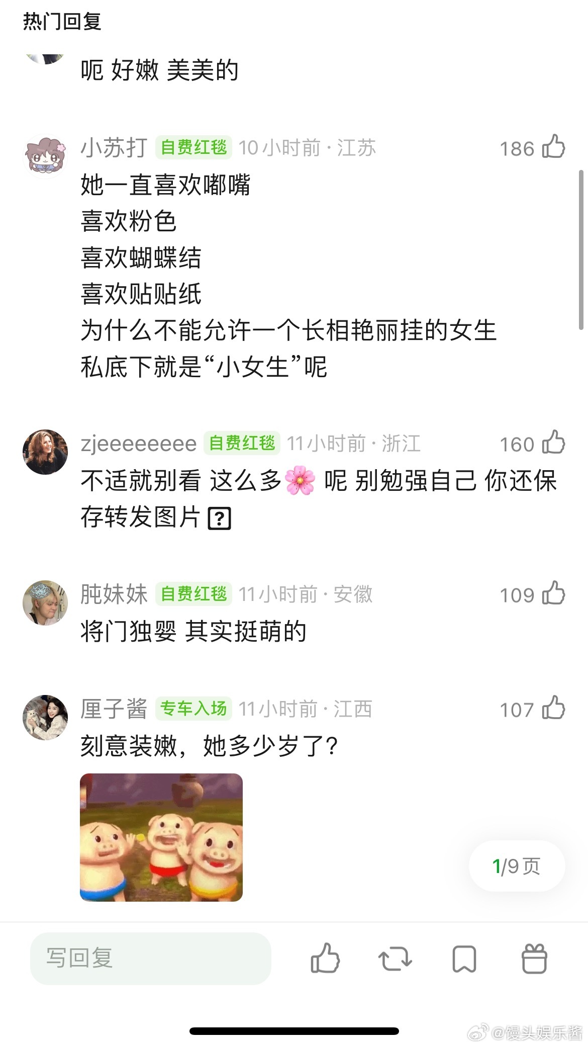 孟子义的🈺️会不会太刻意了 