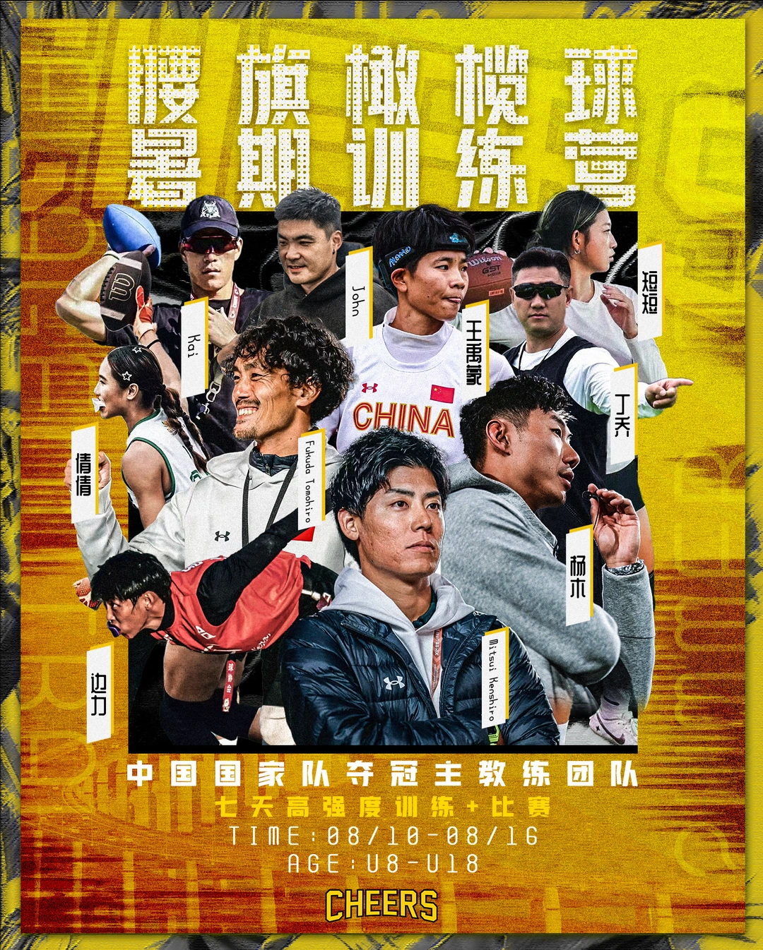 8月，大连见！