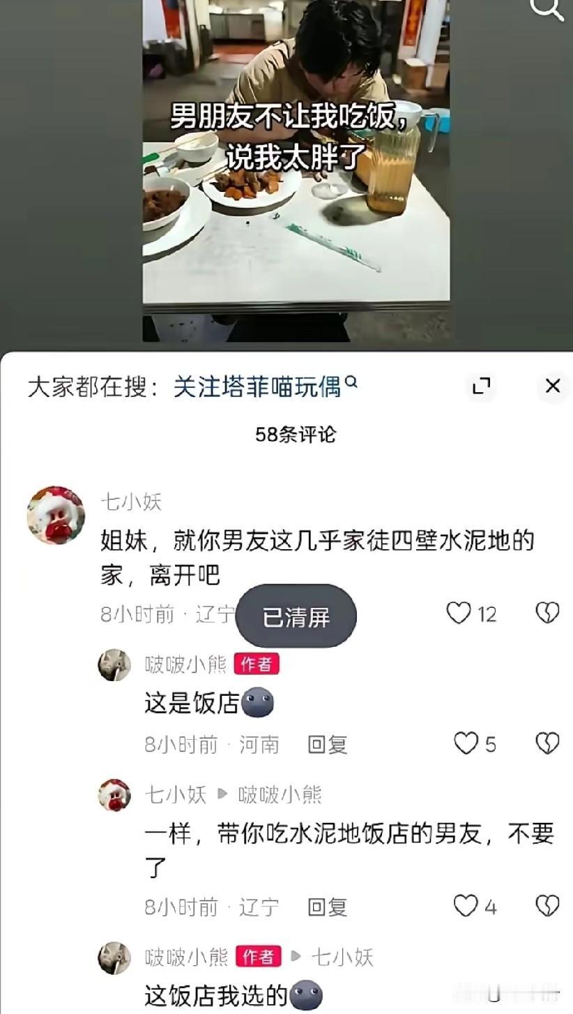 拳师去正常女性评论区挑拨离间，
完全没起到作用，
最终自己破防后删评了…
这个人
