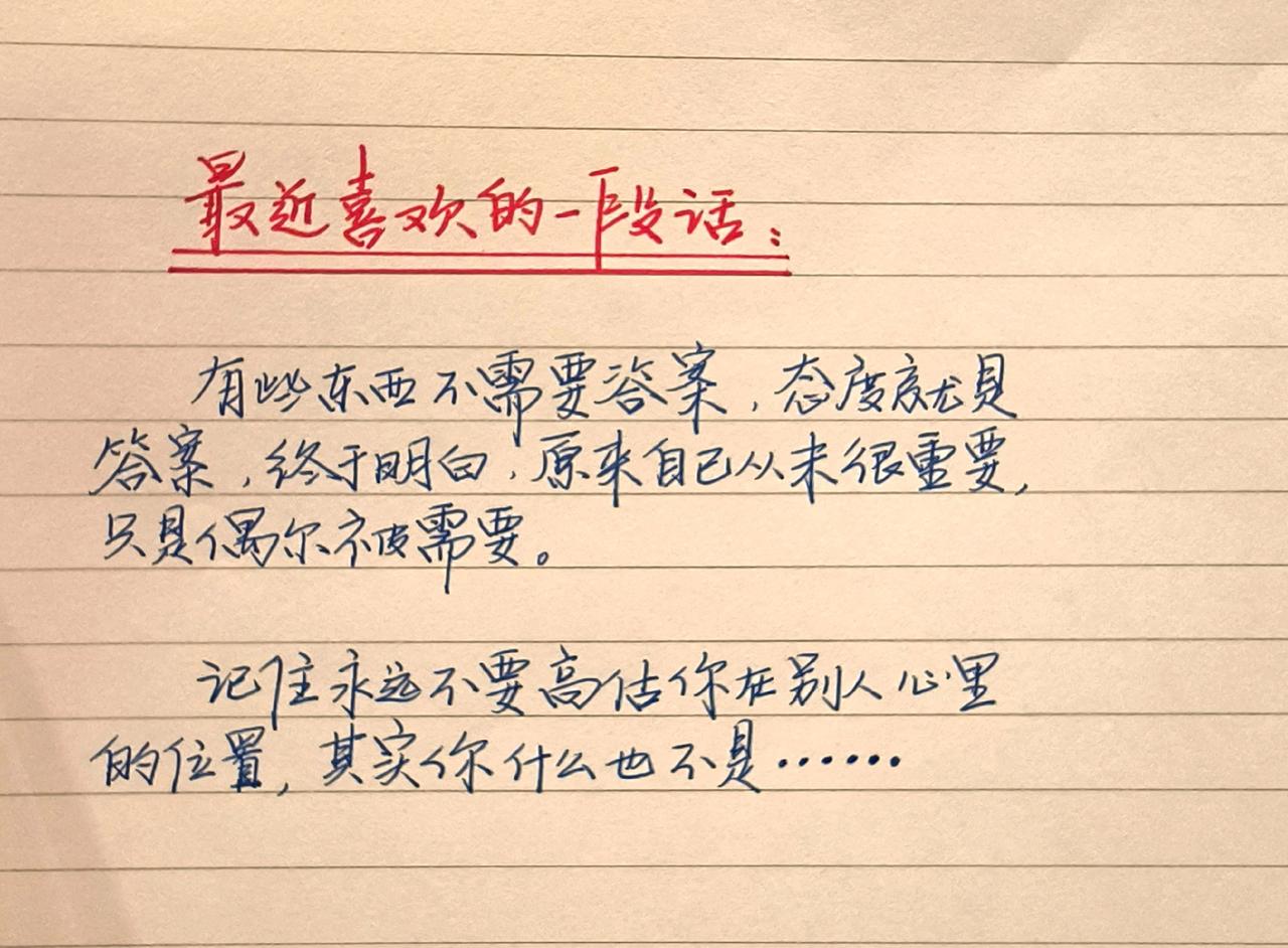 文字控爱好者 喜欢的话请收藏 总有一句话戳心 文字情感交流 收集情感文字