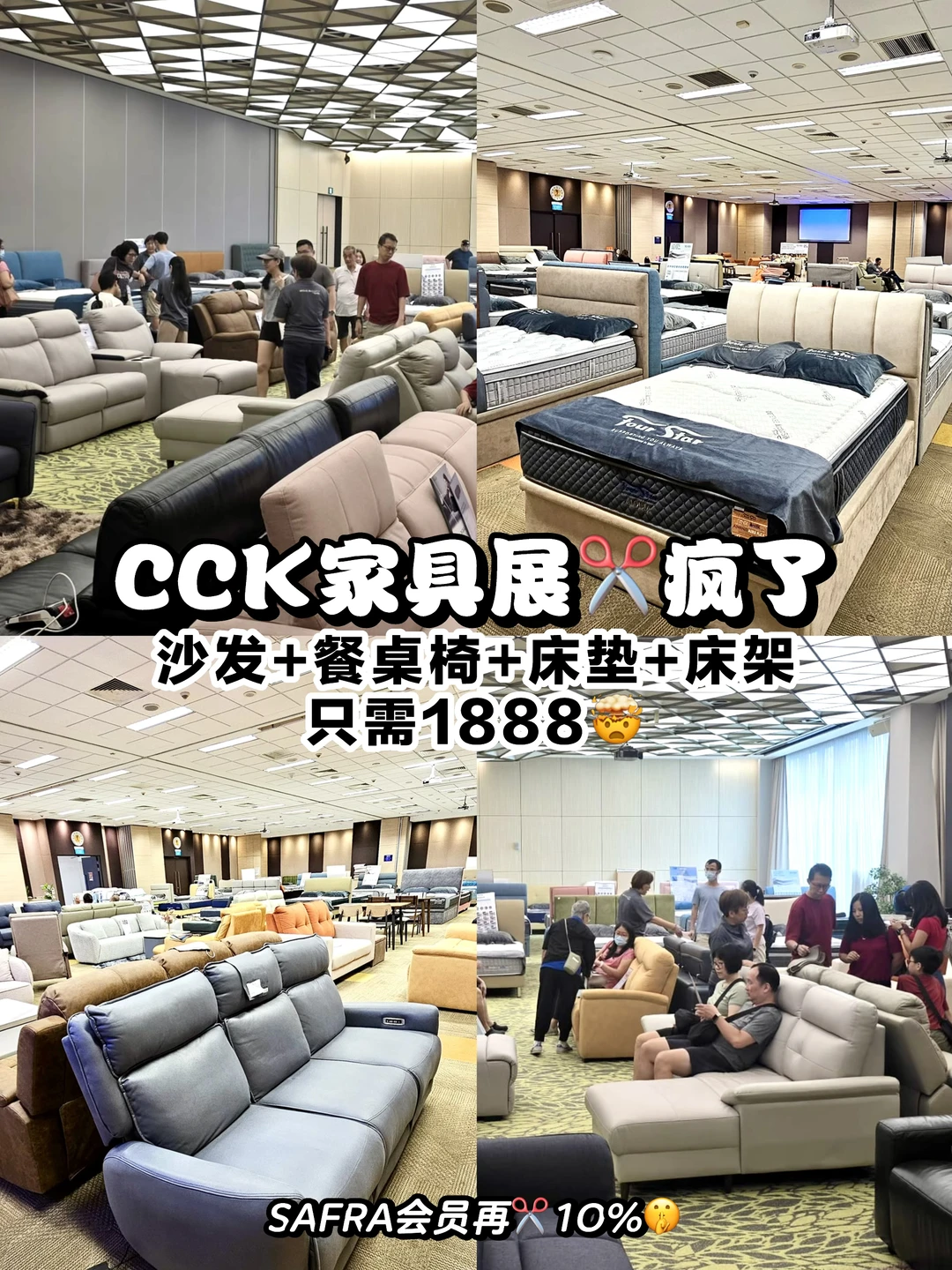 🇸🇬只限4天‼️这波家具展大促真的太頂了🤯