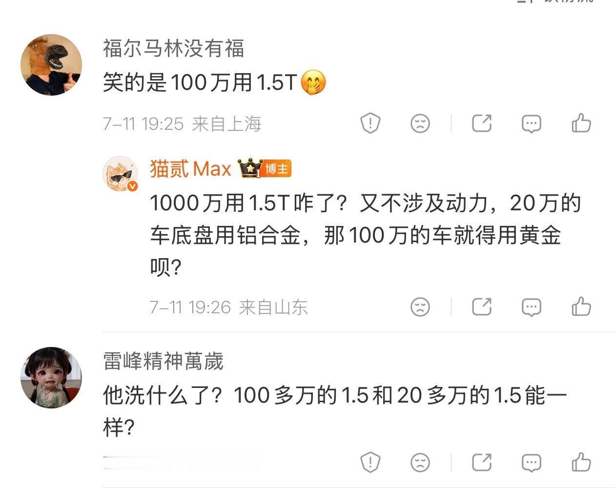 这个群体真搞笑…… 
