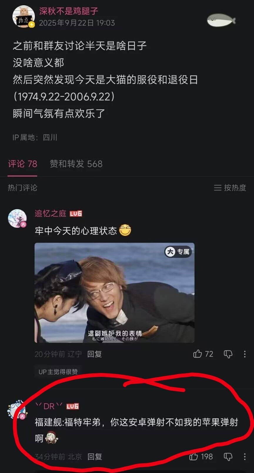 这个梗是过不去了是吧[笑cry][笑cry][笑cry] ​​​
