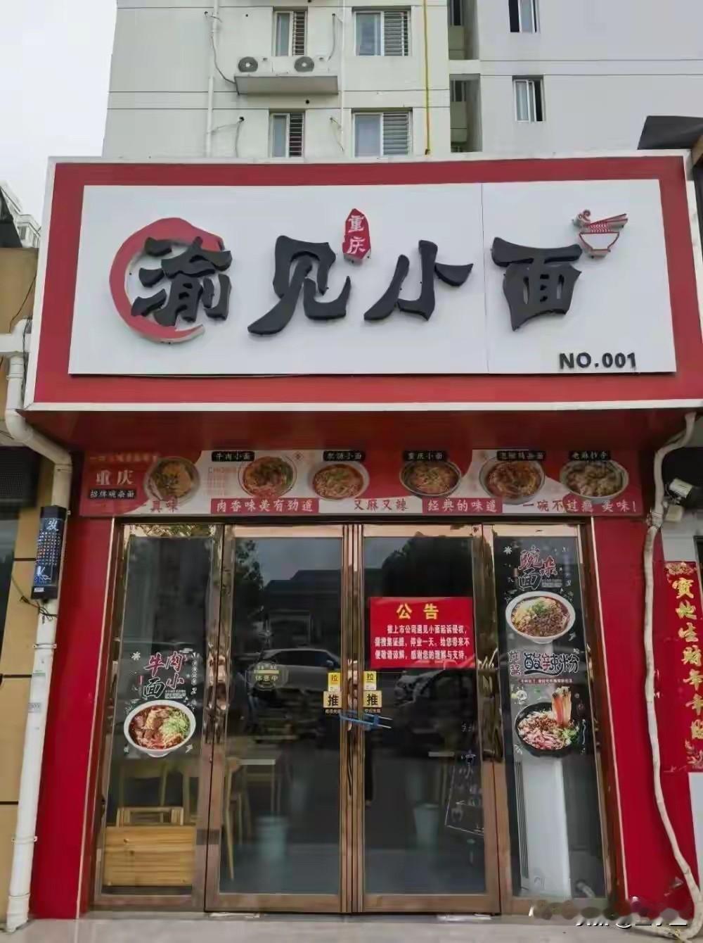 全网热议“一字之诉”！上市面馆起诉8元夫妻小店，反转结局让人深思

近期餐饮圈最
