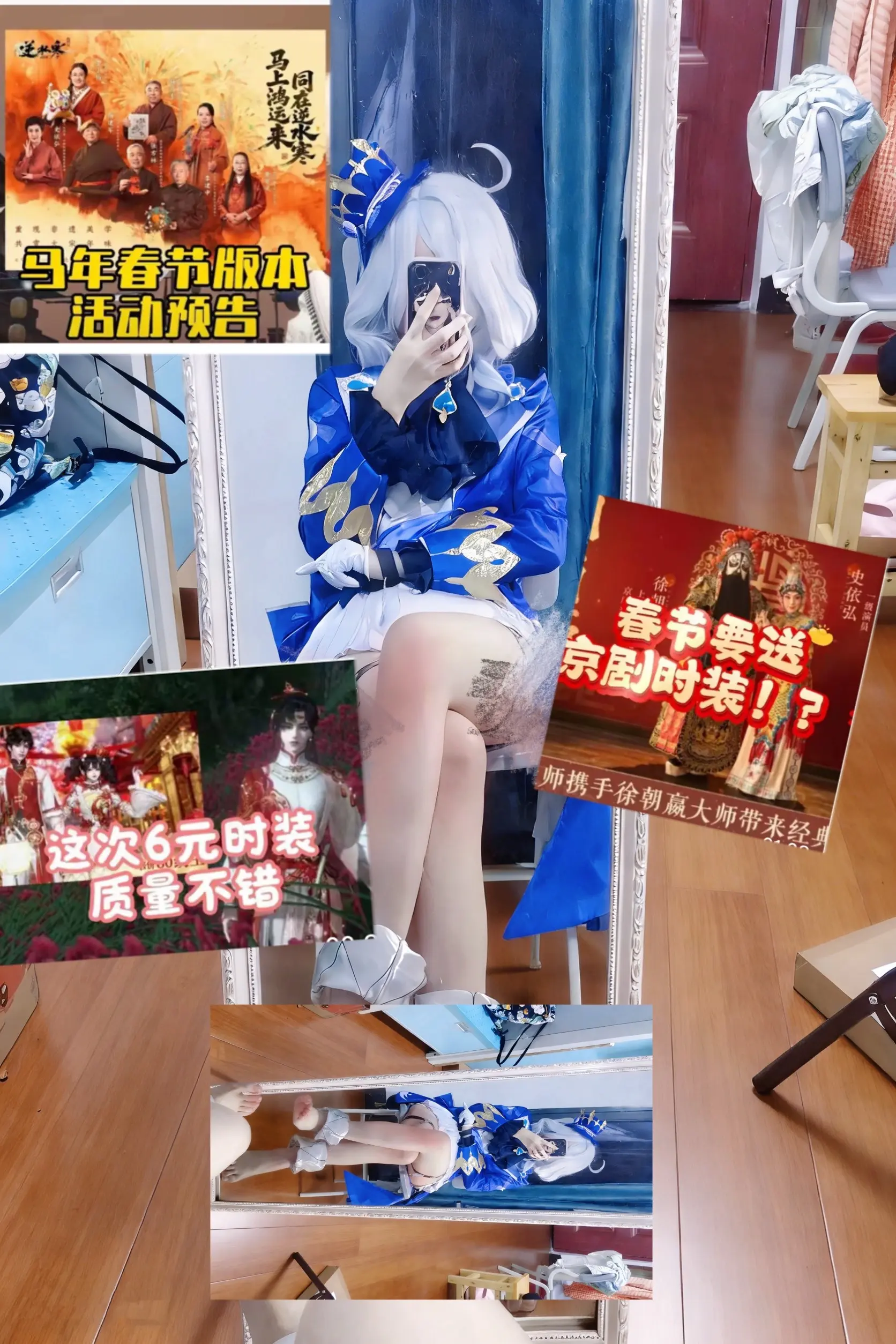 逆水寒芙宁娜同人acg新春会春晚许愿。