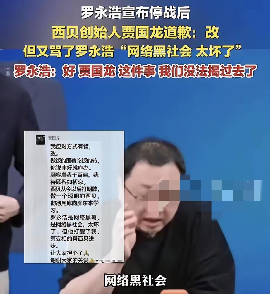 气的我午休都没睡好，

站在第三者的角度怎么看老贾这件事？

看网友的一段话，让