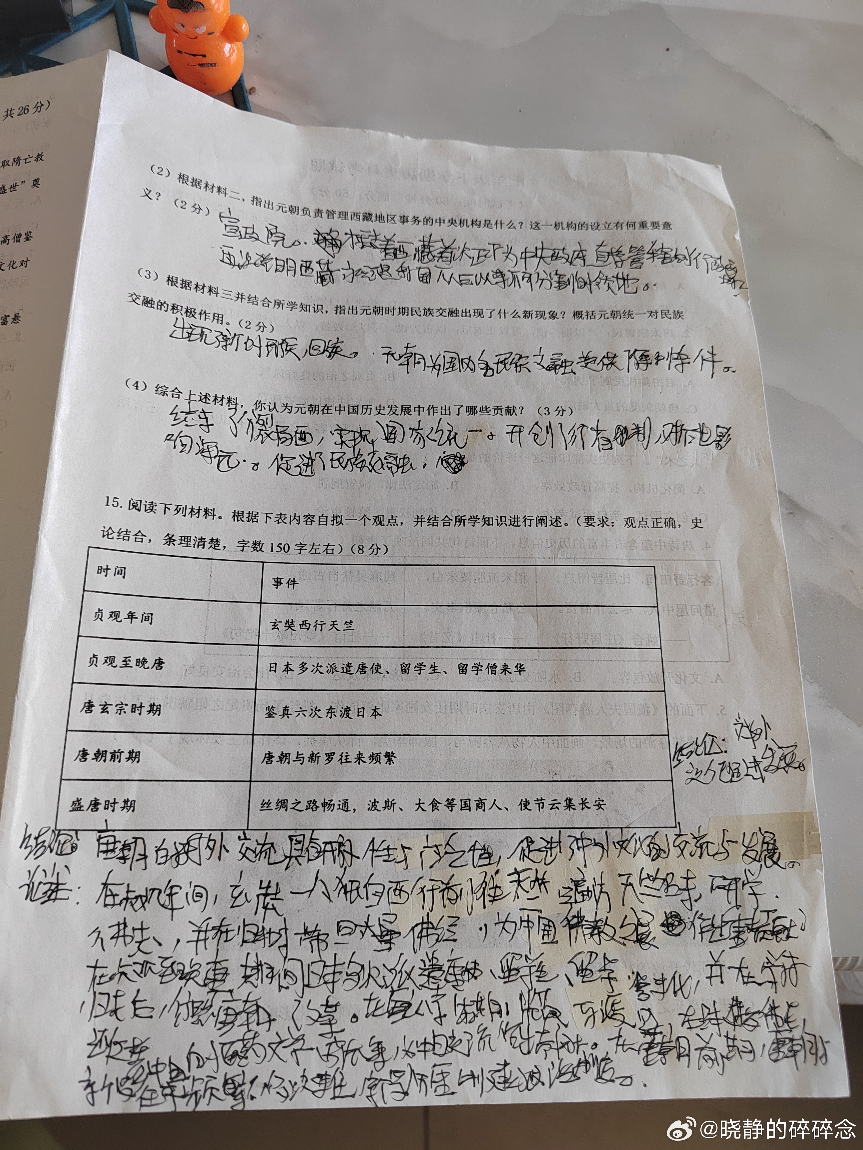 当个老师可太不容易了这字体，辨认难度几星啊上辈子当牛做马，这辈子教书育人。前世吃