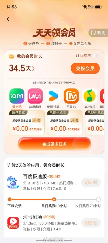前几天发了在 荣耀钱包 薅羊毛的视频：网页链接  。结果有些人就不高兴了，然而我