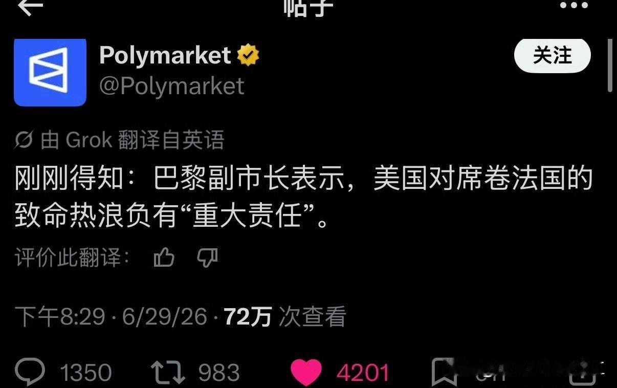 美国网友在网上嘲笑欧洲网友