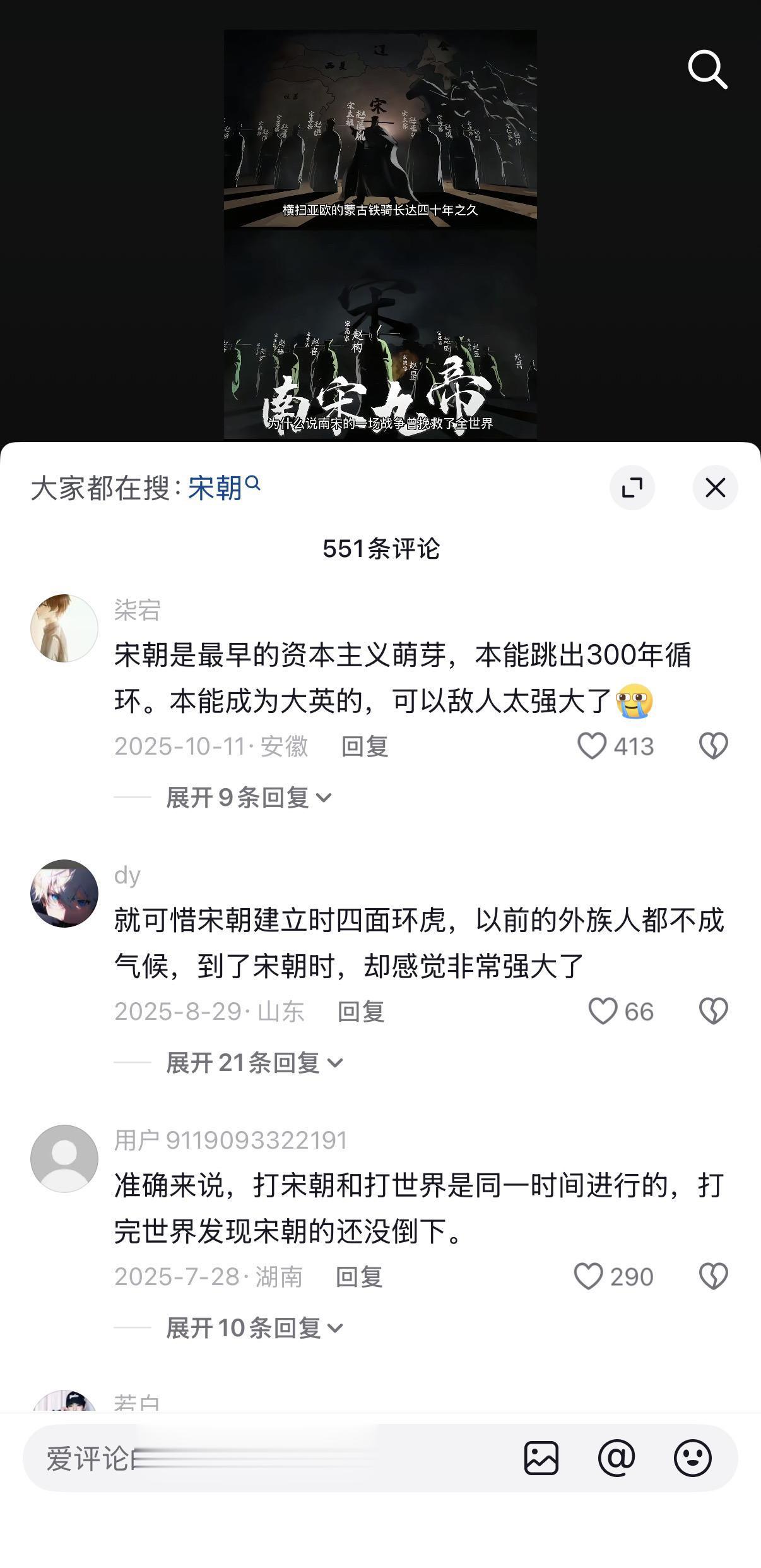 昏庸有将，不昏无将，有心北伐无将可用，无心北伐名将如云——宋朝的遗憾究竟有多少呢