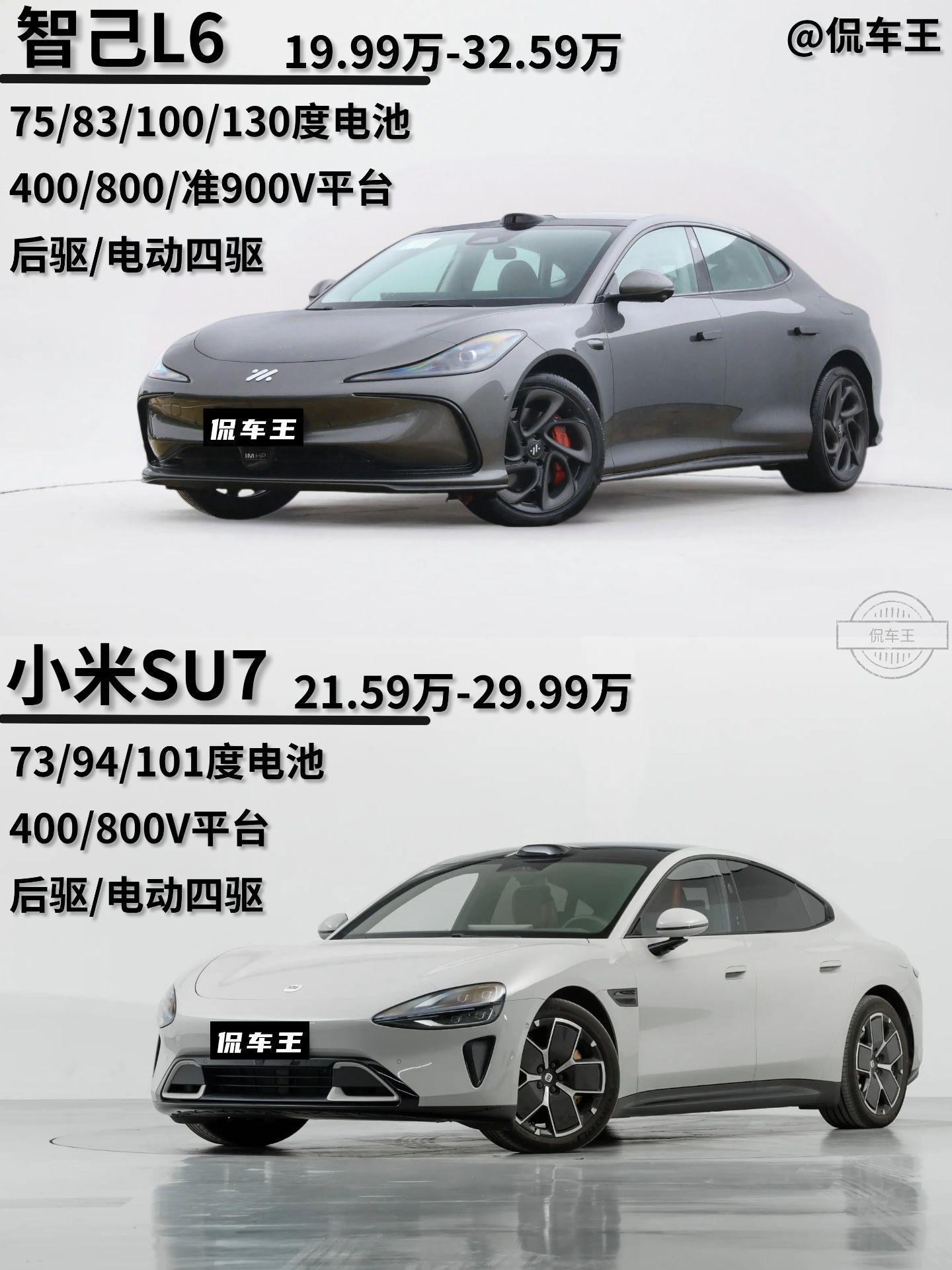 智己L6正式上市。上市权益才19.99万起，直接面对小米SU7完全不输，这俩车你选哪个？