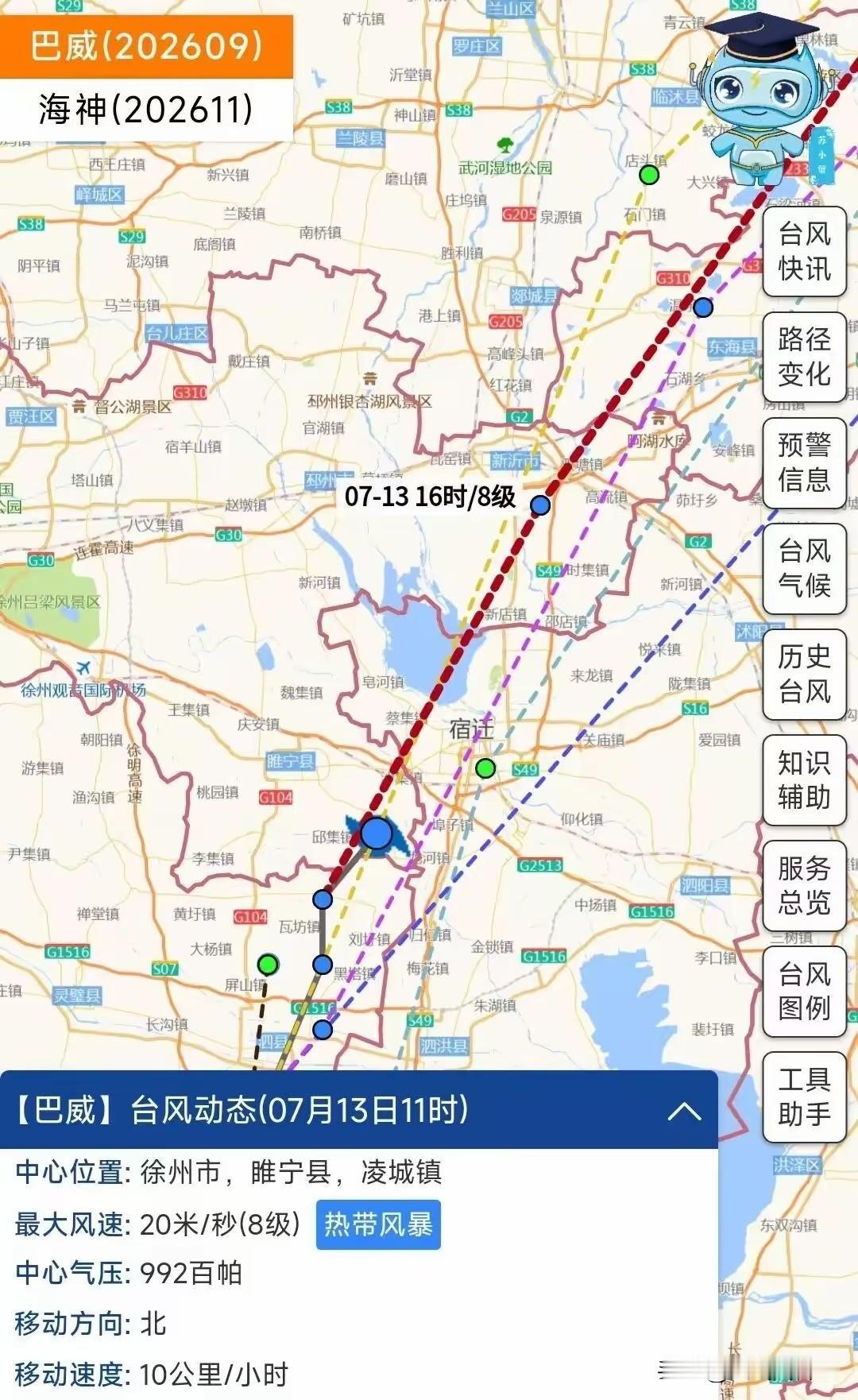 我就不懂了！气象学上经常说风速每秒多少米，每小时多少公里，今天看报道说今年第9号