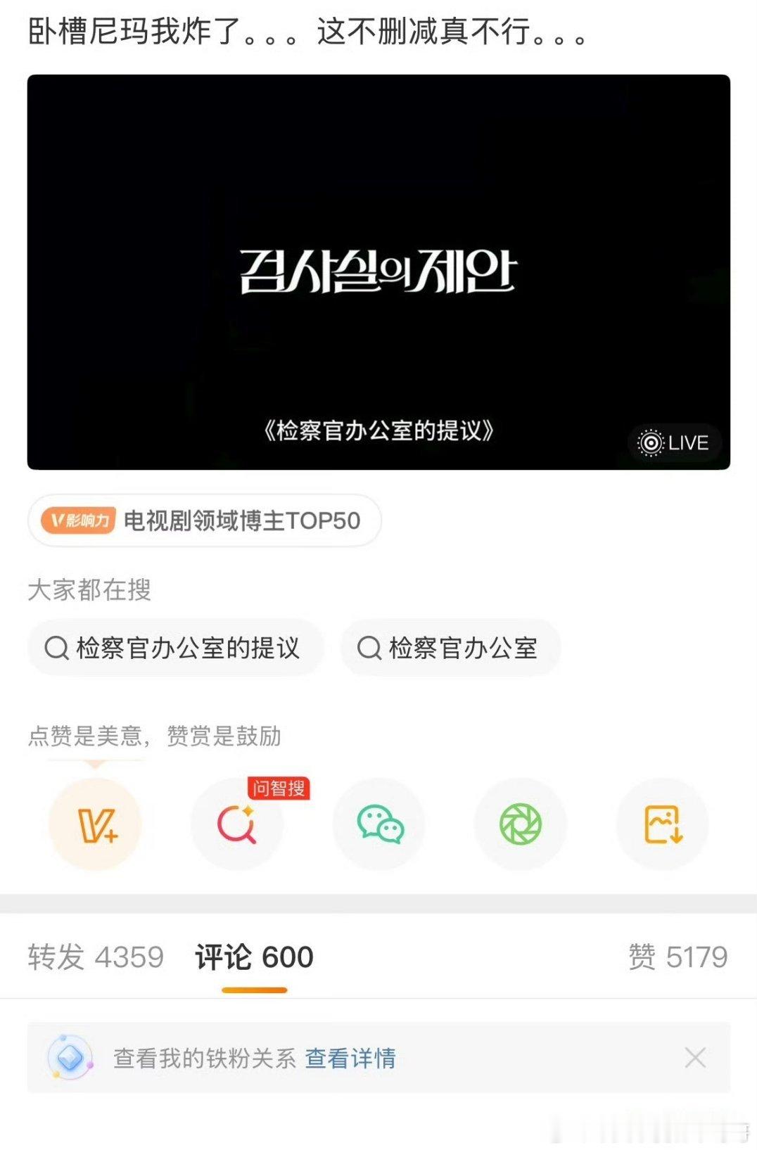 检察官数据真的爆了轻轻松松四五千转，关键这部制作还可以，主演有演技，演技在海里是