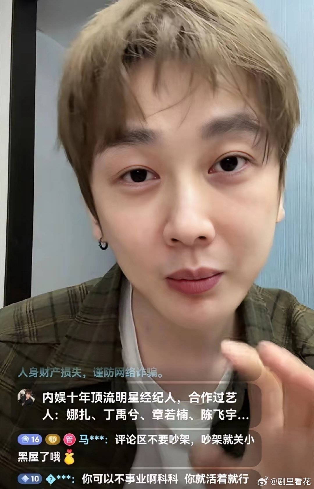 古力娜扎前经纪人李登科直播时说：“在娱乐圈很累，很多顶流都是被资本把控的提线木偶