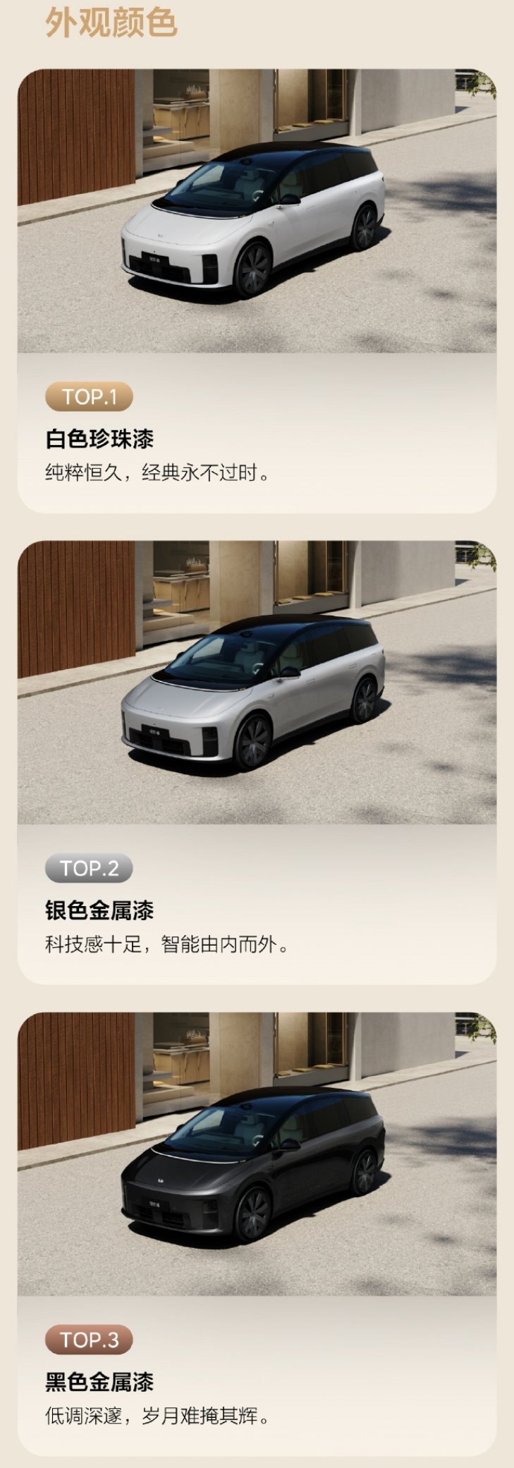 八月二十日理想i8第一批用户开始交付，从曝光到上市再到交付，理想的节奏还是很快的